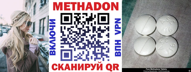 Метадон мёд Арамиль